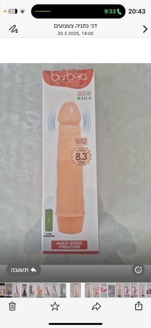 דילדו רוטט על סוללות