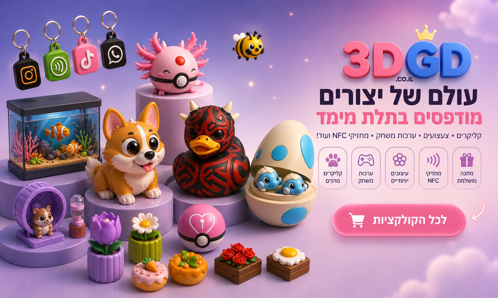 FLEXI TOYS 3DGD