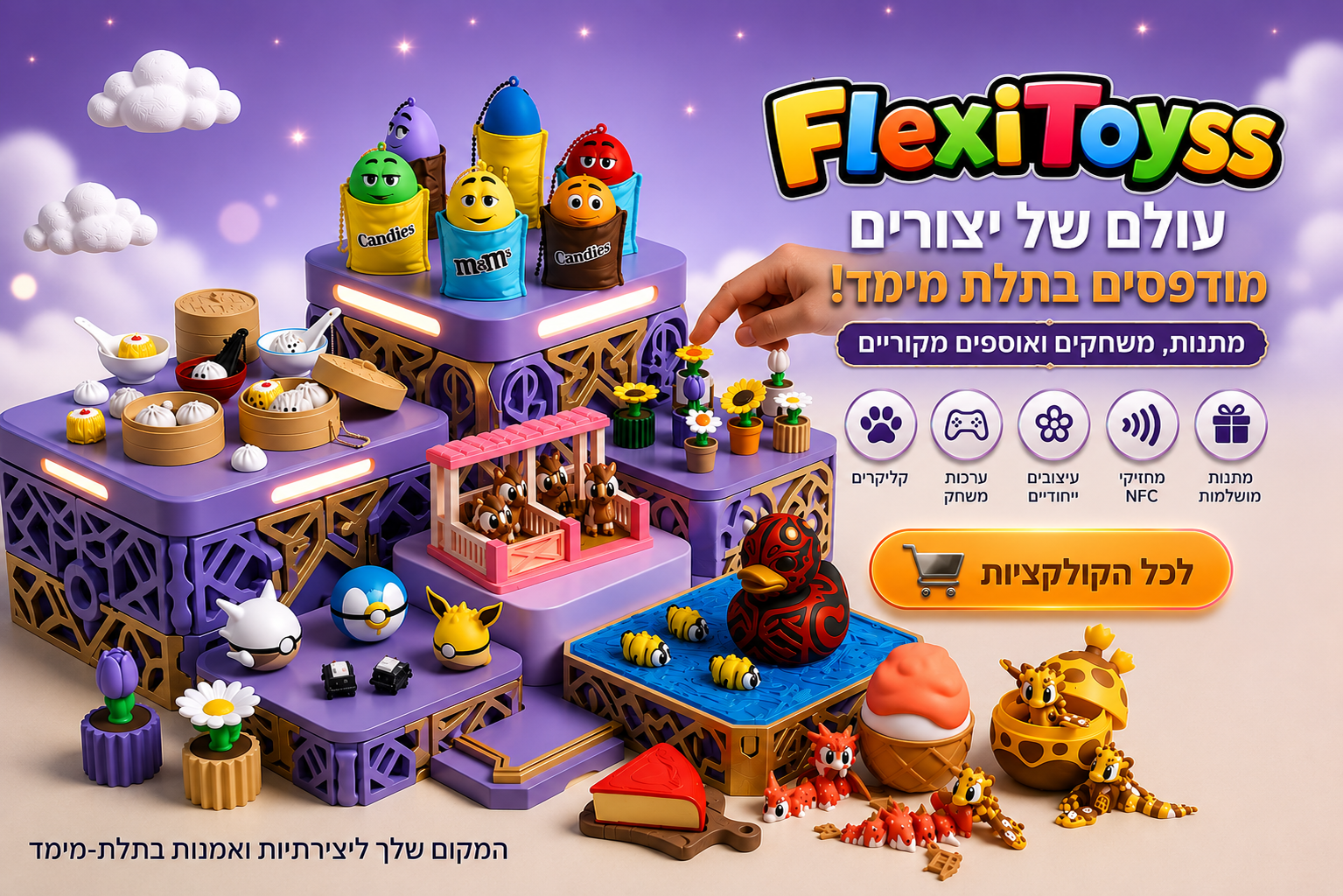 FLEXI TOYS 3DGD