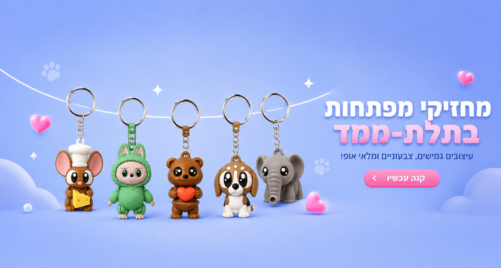 FLEXI TOYS 3DGD