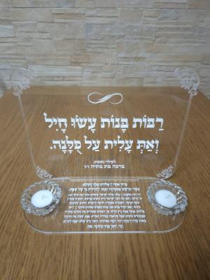 פמוטי לשבת קודש עם "לכבוד שבת קודש" וברכת נשים. זהו מוצר חדש לחלוטין.  פמוט אקרילי "לכבוד שבת קודש" עם ברכה   פמוט קריסטלי "לכבוד שבת קודש" – אלגנטיות, קדושה וברכה במוצר אחד