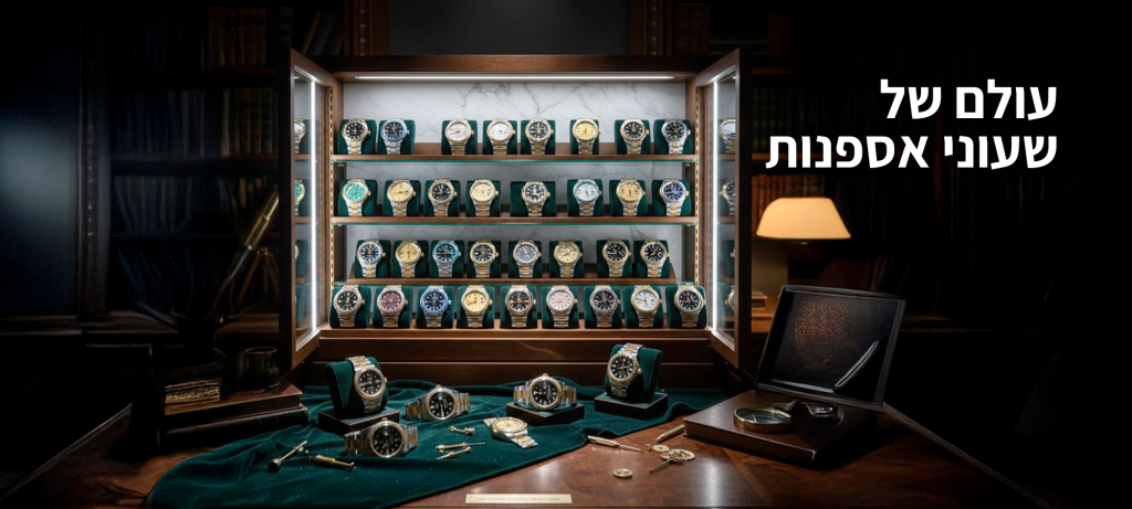 שעוני וינטג': מדריך מקיף לאספנות, היסטוריה וערך