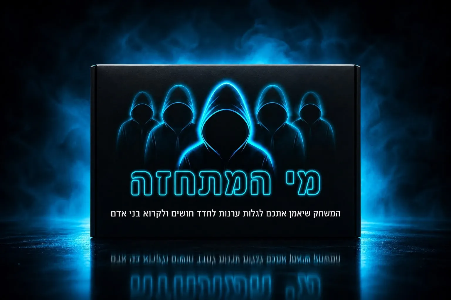 מי המתחזה – המהדורה הקלאסית