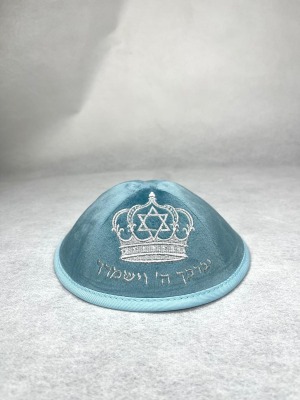 כיפה קטיפה "יברכך השם" תכלת