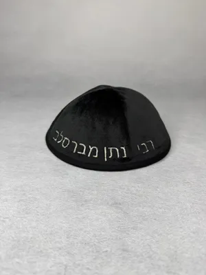 כיפה רבי נתן מברסלב