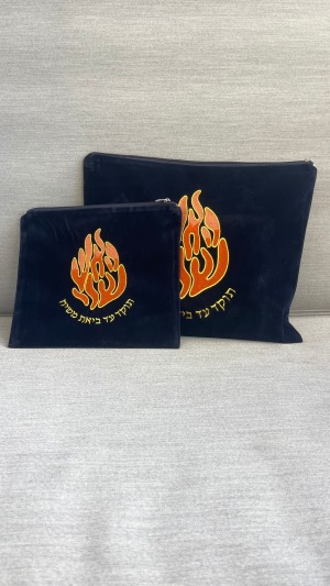 סט נרתיקים האש שלי + תוספת שם