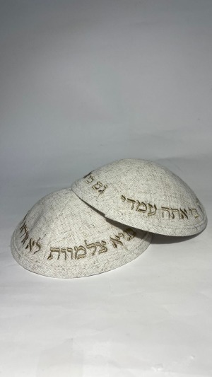 כיפה פשתן "גיא צלמוות"