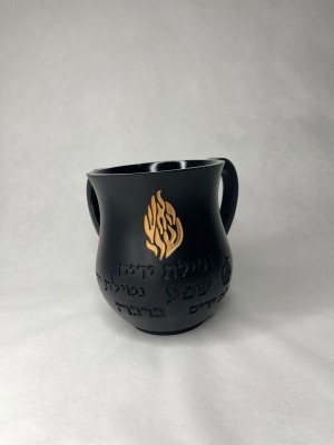 נטלה מהודרת האש שלי