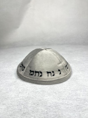 כיפה קטיפה נחמן מאומן בצבע אפור
