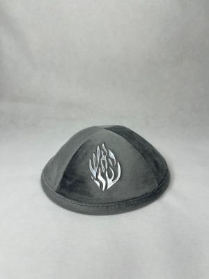 כיפה האש שלי