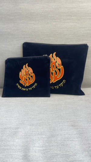 סט נרתיקים האש שלי