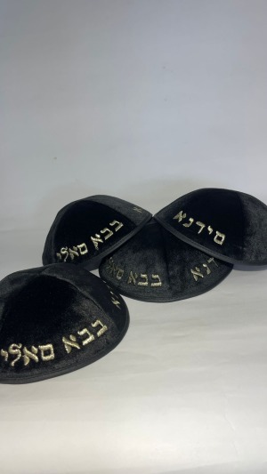 כיפה קטיפה בבא סאלי