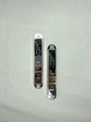 בית מזוזה " שמע ישראל" מידה 12