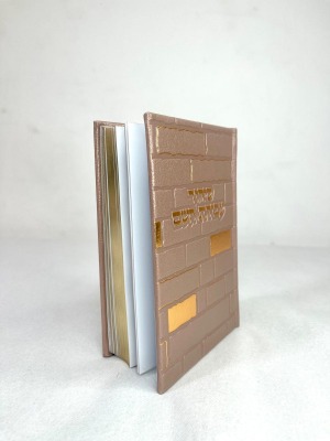 סידור מלא "הכותל" ורוד