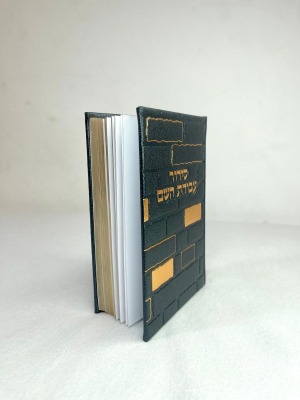 סידור מלא "הכותל" שחור