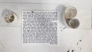 קלף מזוזה מהודר מידה 12