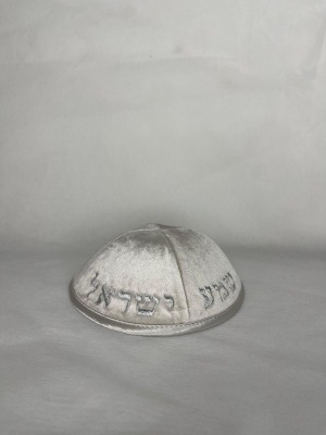 כיפה קטיפה שמע ישראל