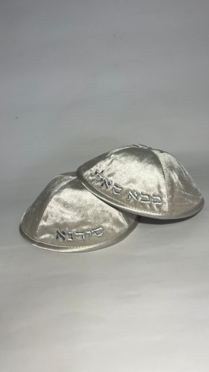 כיפה קטיפה בבא סאלי