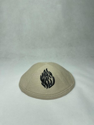 כיפה פשתן האש שלי