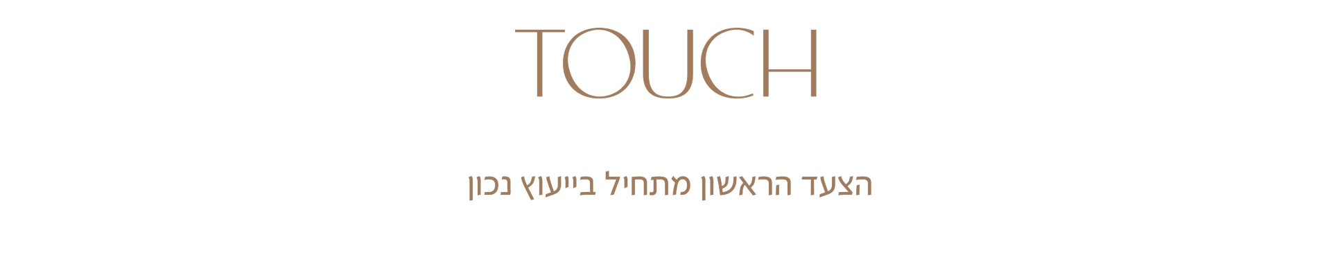 touch clinic
