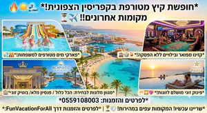 🚨 *מקומות אחרונים!! חופשת קיץ מטורפת בקפריסין הצפונית!* ☀️🌊0559108003