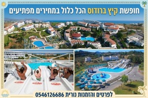*☀️🌊 זה הזמן לסגור חופשת קיץ ברודוס במחירי רצפה! 🌊☀️*לפרטים והזמנות נורית 0546126686
