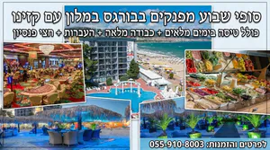 🎰 *סוף שבוע של קזינו ופינוקים בסאני ביץ׳, בורגס! | 4 ימים מלאים* 🌊☀️לפרטים והזמנות 0559108003