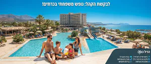 9-13/8 ✈️ *חולמים על חופשה מושלמת בכרתים? יש לנו דיל חלומי בשבילכם!* 🇬🇷0559108003