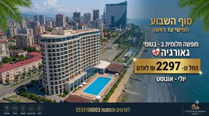🌴✈️ סופ״ש מושלם בבטומי – היעד החם של הקיץ! 🇬🇪 לפרטים והזמנות 0559108003
