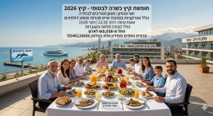 🍇 *חופשת קיץ כשרה ומפנקת בבטומי – קיץ 2026 עם FunVacationForAll!* 🍇לפרטים והזמנות נורית 0546126686