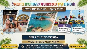 🎢 *חופשת קיץ משפחתית מהסרטים בדובאי!* 💦לפרטים והזמנות נורית 0546126686