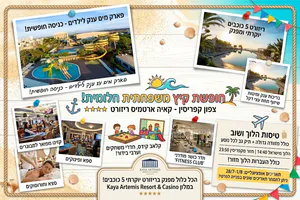 28/7-1/1 🚨 מחיר נדיררר למשפחות ליולי בצפון קפריסין! 🚨לפרטים והזמנות 0559108003