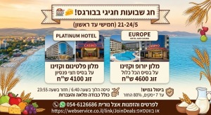 ✨ *חוגגים שבועות בקזינו של בורגס! חופשה חגיגית עם ניצול מקסימלי של זמן!* ✨לפרטים והזמנות נורית 0546126686