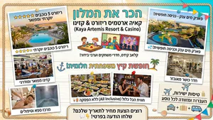*🌟 פינה חדשה: "הכר את המלון" 🌟  *והפעם תעשו כבוד ל-Kaya Artemis Resort & Casino (צפון קפריסין)*לפרטים והזמנות 0559108003