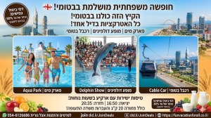 🌴 *הקיץ הזה סוגרים חופשה משפחתית מושלמת בבטומי!* 🇬🇪לפרטים והזמנות נורית 0546126686