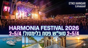 2-5/4 🌌 *HARMONIA FESTIVAL 2026 – סופ"ש פסח בלימסול!*לפרטים והזמנות נורית 0546126686