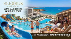 🏝️ *חופשת חלום בקיץ 2026 - מלון Elexus Hotel Resort!* 🏝️ *קפריסין הצפונית | אולטרה הכל כלול | פארק מים | קזינו* לפרטים והזמנות 0559108003