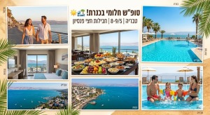 🌊 סופ"ש מפנק על הכנרת! 8-9/5 ☀️לפרטים והזמנות נורית 0546126686