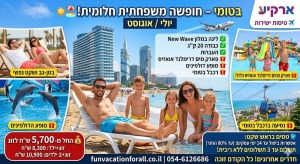 🌊 בטומי המשפחתית מחכה לכם! חופשת קיץ בלתי נשכחת 🐬לפרטים והזמנות נורית 0546126686