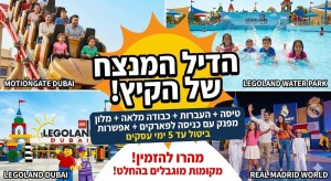 ✨ *מבצע מטורף לדובאי – הדיל המבוקש ביותר לקיץ 2026!* ✨לפרטים והזמנות נורית 0546126686