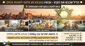 27/9-1/10 🌟 הדיל שכבש את הקיץ – עכשיו במבצע חג חלומי לסוכות 2026! 🌟0559108003