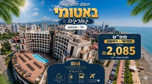 🌴✈️ *סופ״ש מושלם בבטומי – היעד החם של הקיץ!* 🇬🇪לפרטים והזמנות נורית 0559108003