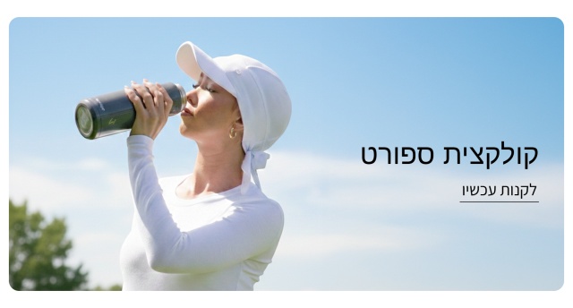 כובעי ספורט