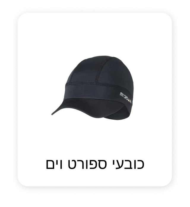 כובעי ספורט