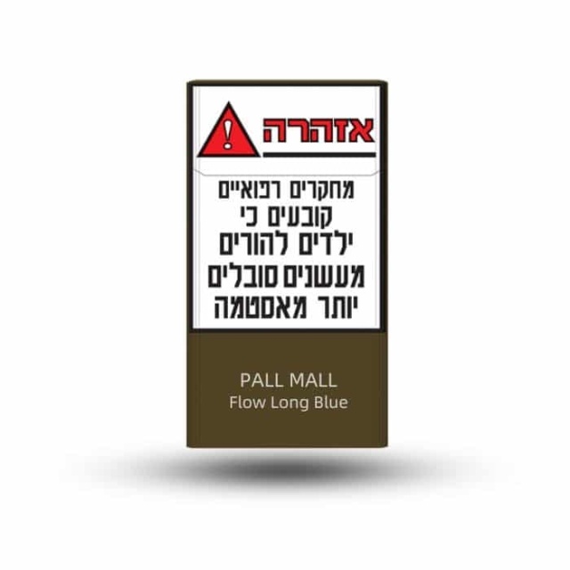 פאל מאל פלו בלו ארוך