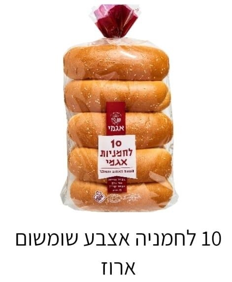 מארז לחמניות אצבע