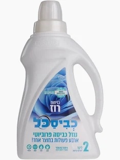 כביסכל