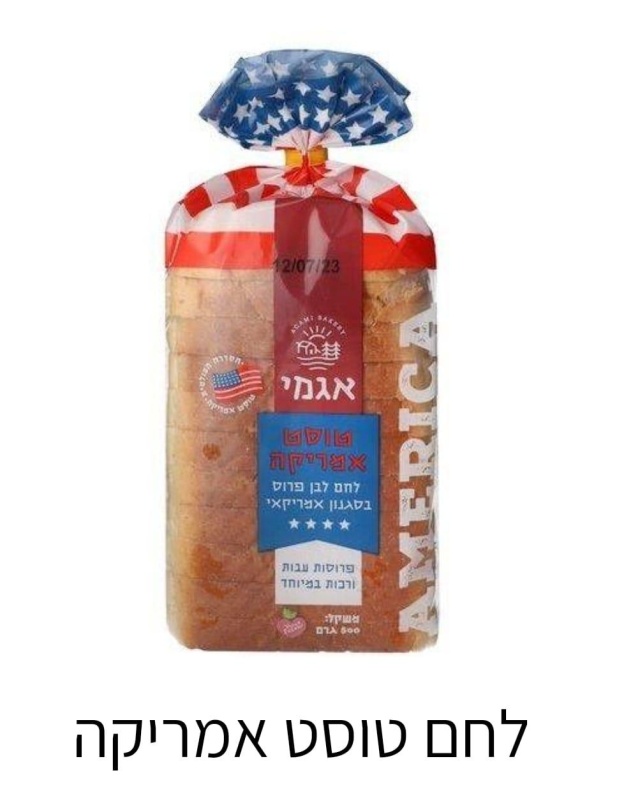 לחם אמריקה