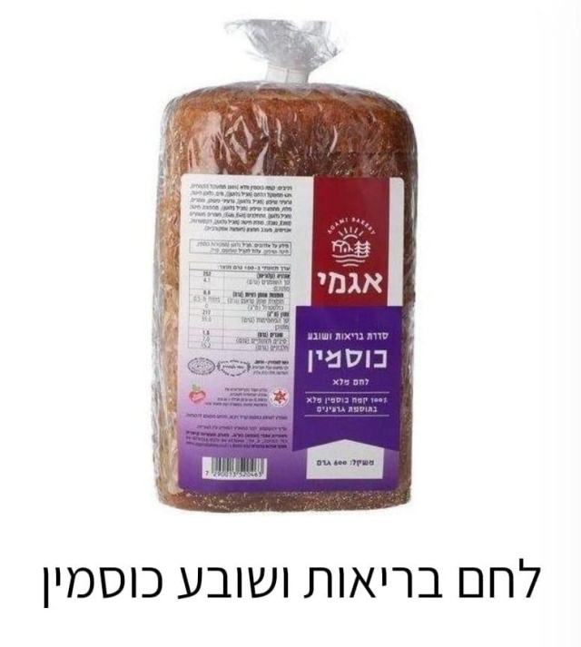 לחם כוסמיו אגמי