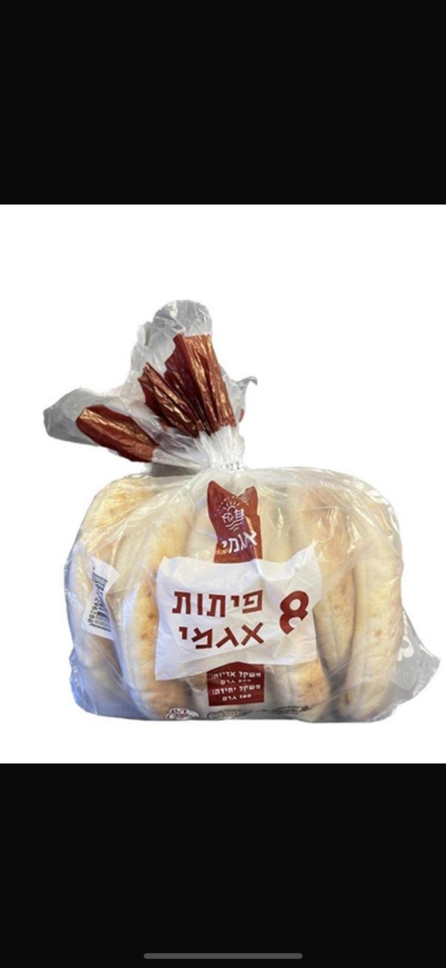 פיתות אגמי